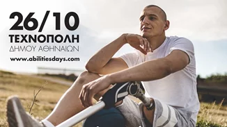 Βρήκαμε την πιο ενδιαφέρουσα εκδήλωση του Σαββατοκύριακου