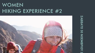 Salomon Women Hiking Experience | Μία μοναδική πεζοπορική εμπειρία