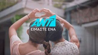 Ετοιμάζουν νέο πρωινό και αυτή είναι η παρουσιάστρια!