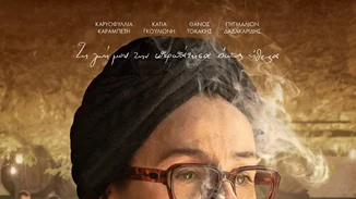 H ταινία που δεν πρέπει να χάσεις | Δες το νέο trailer για τη ζωή της μεγάλης Ελληνίδας στιχουργού Ευτυχίας Παπαγιαννοπούλου