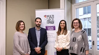 Η Γραμμή 115 25 της Ένωσης «Μαζί για το Παιδί» κλείνει τα 10 χρόνια λειτουργίας