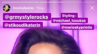 Κατερίνα Στικούδη | Να το look της στο σημερινό επεισόδιο του «My Style Rocks»