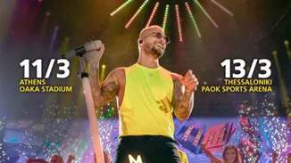 O Κολομβιανός superstar MALUMA για πρώτη φορά στην Ελλάδα | Special guest η εκρηκτική΄Ελένη Φουρέιρα!