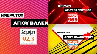 Οι τρεις μεγαλύτεροι ραδιοφωνικοί σταθμοί της χώρας γιορτάζουν τον έρωτα