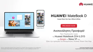 Τα νέα MateBook της Huawei κατέφθασαν | Δώρο με κάθε προπαραγγελία το smartphone Nova 5T