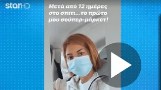 Η Μαρία Ηλιάκη πήγε στο σούπερ μάρκετ και δεν πέρασε καθόλου καλά (vid)