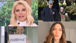 «Αν μου το έλεγαν, δεν θα το πίστευα» η δήλωση της Μενεγάκη για την εκπομπή της, η κόρη της Παπούλια περιγράφει τη ζωή στην Αγγλία εν μέσω κορονοϊού και όλα τα νέα