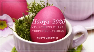 Με τις υπηρεσίες catering του NJV Athens Plaza απολαμβάνετε σπίτι σας σπιτικές Πασχαλινές γεύσεις