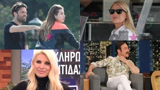 Celebrity News | Η νέα εμφάνιση της Σκορδά με τον σύντροφό της, η σκληρή κριτική για Παπαγεωργίου & τα σχέδια της Μενεγάκη