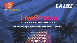 Το Athens Metro Mall διοργανώνει ένα διαδικτυακό event για καλό σκοπό