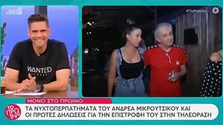 Ο Ανδρέας Μικρούτσικος μιλά πρώτη φορά για την επιστροφή του στην τηλεόραση