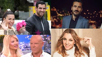 Η Ματίνα Νικολάου για τις προσωπικές δυσκολίες & το διαζύγιο που της άλλαξε τη ζωή, ο Μαυρίδης μάς έδειξε για πρώτη φορά τη σύντροφό του και όλα τα νέα