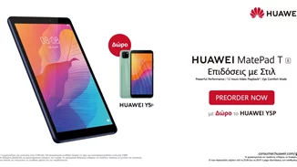 FreeΒuds 3i και MatePad T8 | Τα νέα φανταστικά gadgets της Huawei είναι εδώ-Μοναδικά δώρα με κάθε προπαραγγελία!