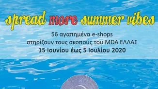 Spread summer vibes | Το διαδικτυακό καλοκαιρινό Βazaar του MDA συνεχίζεται μέχρι και τις  05.07.2020