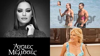 Η ιδιαίτερη σύσκεψη στο σπίτι της Σκορδά, ζευγάρι της ελληνικής showbiz full in love στη Λευκάδα και όλα τα νέα