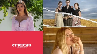 Η επιστροφή της Τσιμτσιλή στον Alpha, η μεταγραφή του Mega λίγο πριν τη νέα σεζόν και όλα τα νέα