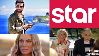 To πρώτο τρέιλερ των Καραβάτου-Κατσούλη για τη νέα σεζόν και τη «Φωλιά των Κουκου», η ανάρτηση του Γεωργίου για τη μητέρα του και όλα τα νέα