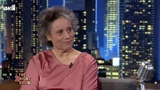 Χρυσαυγή Κασάπογλου | Η αξιοθαύμαστη ιστορία της εργαζόμενης μητέρας και γιαγιάς που πέρασε πρώτη στο Τμήμα Πολιτικής Επιστήμης και Ιστορίας της Παντείου