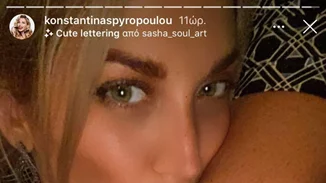 Κωνσταντίνα Σπυροπούλου | Η νέα φωτογραφία αγκαλιά με τον σύντροφό της