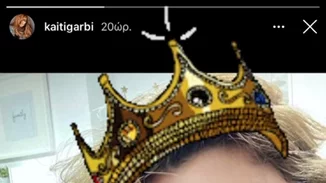 Καίτη Γαρμπή | Ποζάρει στο πλευρό του 21χρονου γιου της, Δημήτρη, με αφορμή την ονομαστική του εορτή