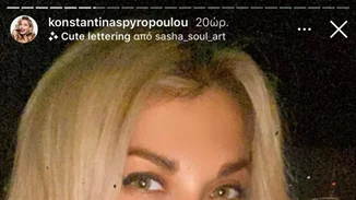 Κωνσταντίνα Σπυροπούλου | Η παρουσιάστρια άλλαξε τα μαλλιά της