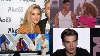 Ακόμη ένα κορίτσι αποχώρησε από το GNTM, η αιχμηρή δήλωση του Καπουτζίδη για τα δικαιώματα των ομοφυλόφιλων στην Ελλάδα και όλα τα νέα