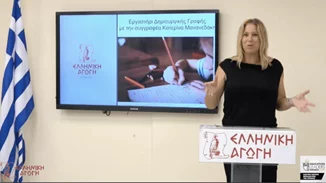 Εργαστήρι Δημιουργικής Γραφής για Παιδιά | Το νέο πρόγραμμα της Ελληνικής Αγωγής