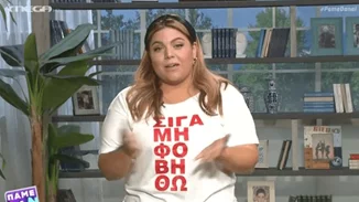 Δανάη Μπάρκα | Ξεκίνησε την εκπομπή με δυνατό μήνυμα & μπλούζα "Σιγά μη φοβηθώ"