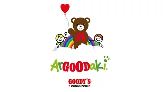 Το ArGOODaki των Goody’s Burger House στηρίζει τον Πανελλήνιο Σύλλογο για άτομα με εγκεφαλική παράλυση "ΦΡΟΝΤΙΔΑ"