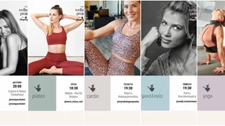 Βρήκαμε το κορυφαίο εβδομαδιαίο online πρόγραμμα γυμναστικής, διατροφής και ψυχολογίας και είναι εντελώς δωρεάν