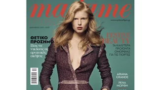 Μη χάσεις τη Madame Figaro Δεκεμβρίου