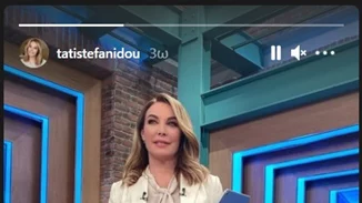 Τατιάνα Στεφανίδου | Τι φόρεσε σήμερα στην εκπομπή της