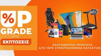 Θέλεις καινούργιο κινητό και laptop; Βρήκαμε τον καλύτερο προορισμό για τα ψώνια σου