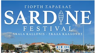 Γιορτή της Σαρδέλλας στη Σκάλα Καλλονής | Όλα όσα θα γίνουν στις 5 & 6 Αυγούστου