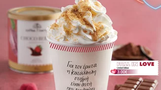 Για τον έρωτα η κατάλληλη στιγμή είναι αυτή που συμβαίνει τώρα