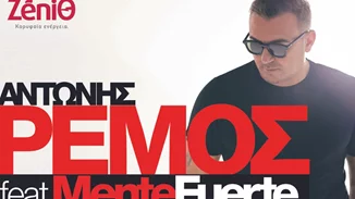 Αντώνης Ρέμος | Παρέα με τη Λουξ και στις πιο απολαυστικές καλοκαιρινές συναυλίες