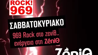 Η ZeniΘ ανεβάζει την ενέργεια του 969 Rock FM στο ζενίθ κάθε Σαββατοκύριακο