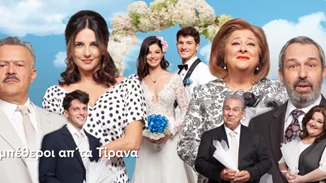 Celebrity News | Η επιστροφή των "Συμπέθερων από τα Τίρανα", το λάθος του Survivor με τους νεκρούς της Χαλκιδικής και το φινάλε της Ελένης