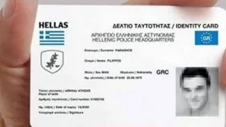 Οικονόμου | Ακυρες σε 2 χρόνια οι παλιές ταυτότητες