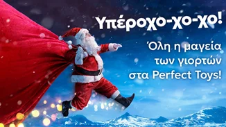 Χριστουγεννιάτικες αγορές | Από τα παιχνιδάδικα των late 80s στο σήμερα