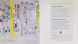 To 1ο Cycladic Kids Festival άνοιξε τις πόρτες του και υποδέχτηκε τους καλλιτέχνες του αύριο