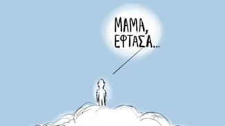 Πώς αποτύπωσαν την τραγωδία των Τεμπών οι εικονογράφοι και οι καλλιτέχνες