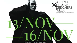 Κέρδισε προσκλήσεις για την Athens Xclusive Designers Week