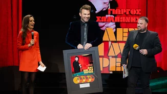 Απονομή Πολυπλατινένιου Δίσκου στον Γιώργο Σαμπάνη