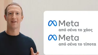 "Meta από εσένα το χάος..." Πάρτι στο Twitter με τη μετονομασία του Facebook