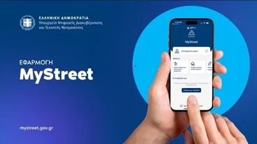 To MyStreet επεκτείνεται | Υποδομές ΑμεΑ, ράμπες και διαβάσεις στο χάρτη - Σύντομα και το Μητρώο Απινιδωτών
