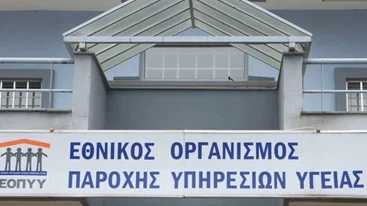 Απάτη 12 εκατ. ευρώ με παράνομες συνταγογραφήσεις - Πρόστιμα σε 32 ιατρούς και 62 φαρμακεία
