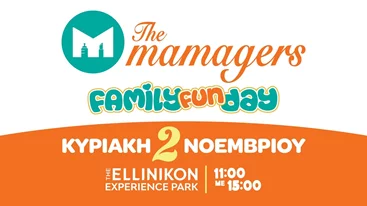 The Mamagers Family Fun Day στο Ellinikon Experience Park | Μια Κυριακή γεμάτη παιχνίδι, μουσική και φαντασία!
