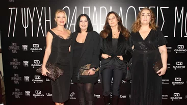 "Τι ψυχή θα παραδώσεις μωρή" | Οι celebrity παρουσίες στην λαμπερή avant premiere της ταινίας