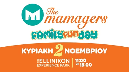 The Mamagers Family Fun Day στο Ellinikon Experience Park | Μια Κυριακή γεμάτη παιχνίδι, μουσική και φαντασία!